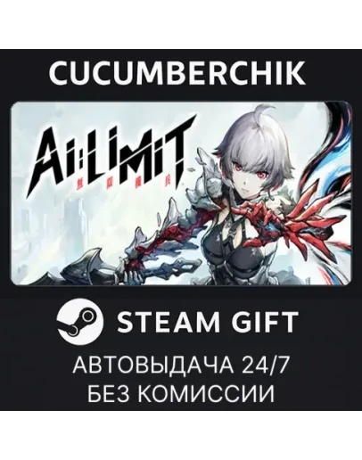 AI Limit - Deluxe EditionSTEAM GIFT AUTORU+МИР