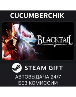 BLACKTAILSTEAM GIFT AUTORU+МИР