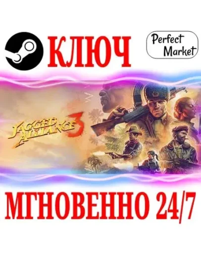 Jagged Alliance 3 STEAMКЛЮЧРФ+СНГ + Бонус Jagged Alliance 3 STEAMКЛЮЧРФ+СНГ + Бонус