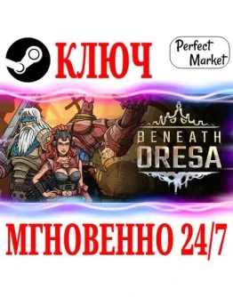Beneath Oresa STEAMКЛЮЧРФ+СНГ Beneath Oresa STEAMКЛЮЧРФ+СНГ
