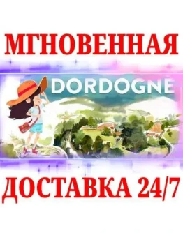 Dordogne STEAMКЛЮЧРФ+СНГ + Бонус Dordogne STEAMКЛЮЧРФ+СНГ + Бонус