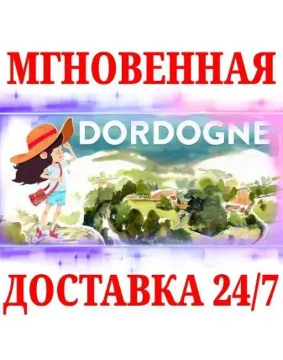 Dordogne STEAMКЛЮЧРФ+СНГ + Бонус Dordogne STEAMКЛЮЧРФ+СНГ + Бонус