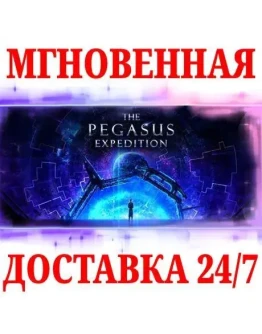 The Pegasus Expedition STEAMКЛЮЧРФ+СНГ