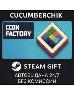 Coin FactorySTEAM GIFT AUTORU+МИР