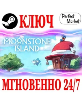 Moonstone Island STEAMКЛЮЧРФ+СНГ+ЕВРОПА + Бонус