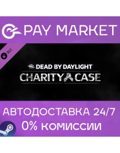 Dead by Daylight - Charity Case АВТОДОСТАВКА RU Steam