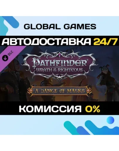 Pathfinder: Wrath of the Righteous - A Dance of Masks Pathfinder: Wrath of the Righteous - A Dance of Masks