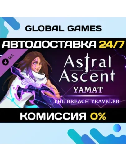 Astral Ascent - Yamat the Breach Traveler DLC STEAM