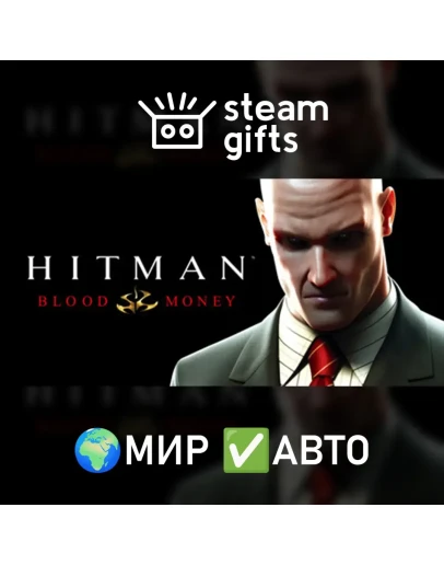 Hitman: Blood Money МИР АВТО Hitman: Blood Money МИР АВТО