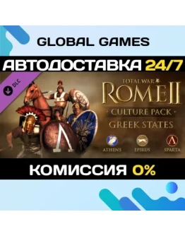 Total War: ROME II - Greek States Culture Pack DLC