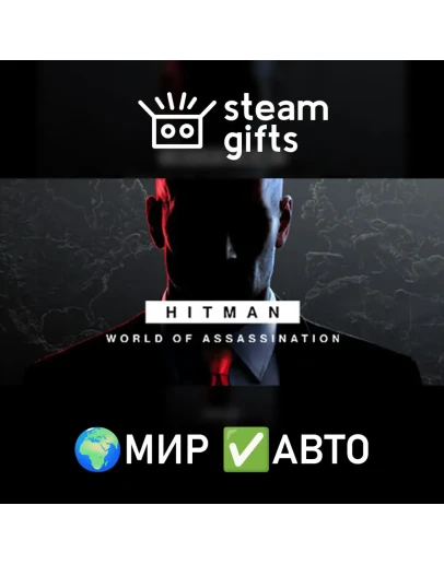 HITMAN World of Assassination Part One МИР АВТО HITMAN World of Assassination Part One МИР АВТО