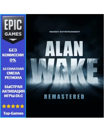 Alan Wake Remastered EPIC GAMES Alan Wake Remastered EPIC GAMES