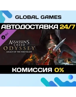 Assassin's Creed Odyssey - Legacy of the First Blade