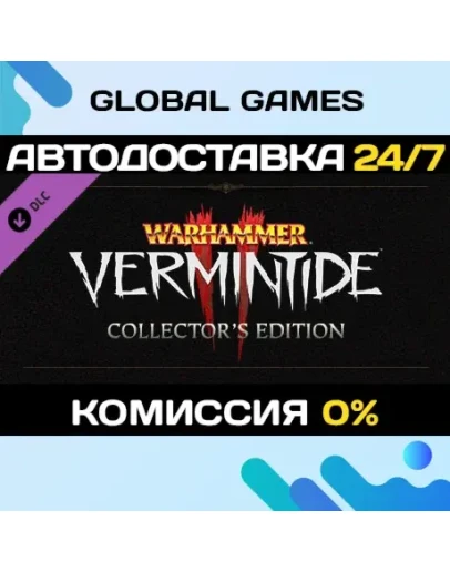 Warhammer: Vermintide 2 - Collector's Edition Upgrade
