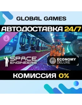 Space Engineers - Economy Deluxe DLC STEAM АВТО0