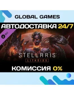 Stellaris: Lithoids Species Pack DLC STEAM АВТО0 Stellaris: Lithoids Species Pack DLC STEAM АВТО0
