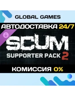 SCUM Supporter Pack 2 DLC STEAM АВТО0 SCUM Supporter Pack 2 DLC STEAM АВТО0