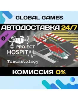 Project Hospital - Traumatology Department DLC STEAM Project Hospital - Traumatology Department DLC STEAM