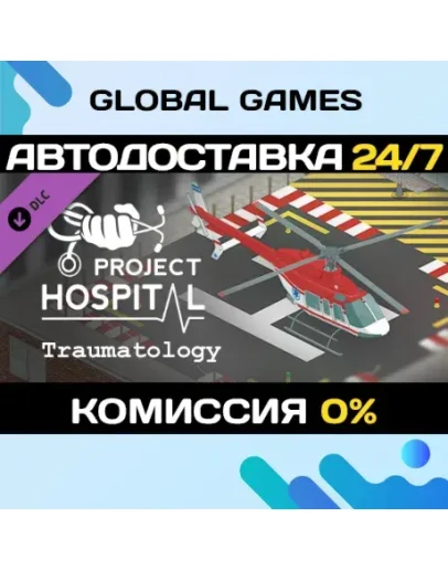 Project Hospital - Traumatology Department DLC STEAM Project Hospital - Traumatology Department DLC STEAM