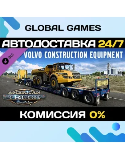 American Truck Simulator - Volvo Construction Equipment