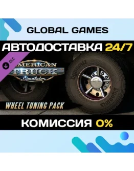 American Truck Simulator - Wheel Tuning Pack DLC