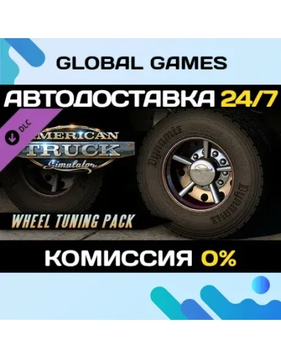 American Truck Simulator - Wheel Tuning Pack DLC American Truck Simulator - Wheel Tuning Pack DLC