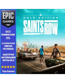 Saints Row 2022 Gold Edition EPIC GAMES Saints Row 2022 Gold Edition EPIC GAMES