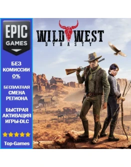 Wild West Legacy EPIC GAMES