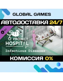 Project Hospital - Department of Infectious Diseases