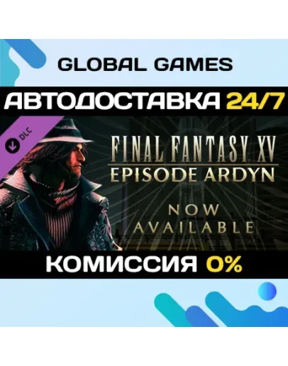 FINAL FANTASY XV EPISODE ARDYN DLC STEAM АВТО0