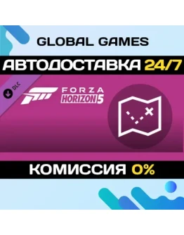 Forza Horizon 5 Treasure Map DLC STEAM АВТО0 Forza Horizon 5 Treasure Map DLC STEAM АВТО0