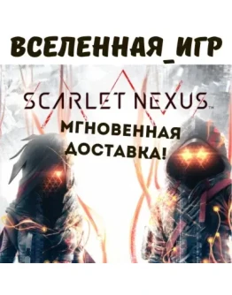 SCARLET NEXUS (РФ/СНГ) (RU/CIS) STEAM КЛЮЧ