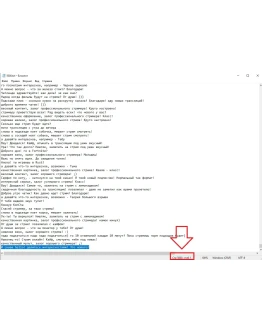 5000 фраз для чат ботов (для стримов) без повторов v.2 5000 фраз для чат ботов (для стримов) без повторов v.2