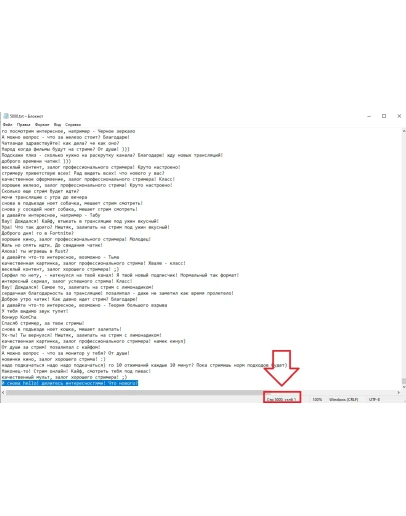 5000 фраз для чат ботов (для стримов) без повторов v.2 5000 фраз для чат ботов (для стримов) без повторов v.2