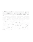 Методические указания
