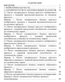 Методические указания