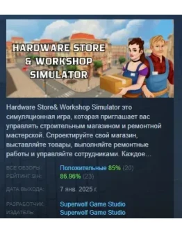 Workshop Wonders АВТОДОСТАВКА STEAM РОССИЯ