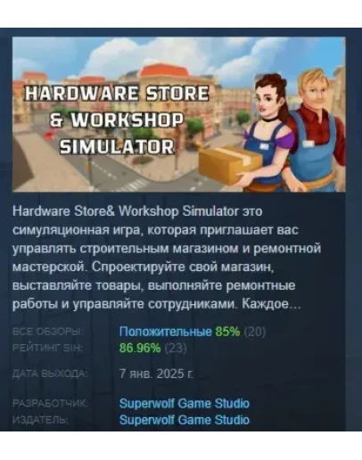 Workshop Wonders АВТОДОСТАВКА STEAM РОССИЯ Workshop Wonders АВТОДОСТАВКА STEAM РОССИЯ