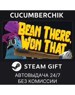 Bean There Won ThatSTEAM GIFT AUTORU+МИР Bean There Won ThatSTEAM GIFT AUTORU+МИР