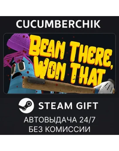 Bean There Won ThatSTEAM GIFT AUTORU+МИР Bean There Won ThatSTEAM GIFT AUTORU+МИР