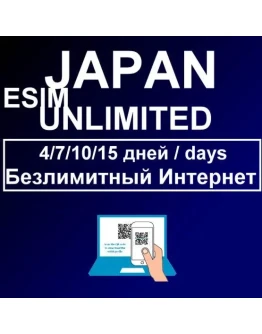 eSIM для Интернета в Японии БЕЗЛИМИТ оператор KDDI