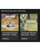 Снусмумрик: Мелодия Муми-дола XBOX +DLCКуплю Вам