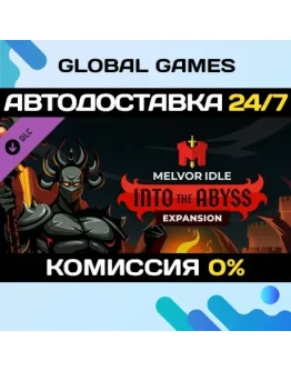 Melvor Idle: Into the Abyss DLC STEAM АВТО0