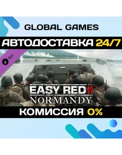 Easy Red 2: Normandy DLC STEAM АВТО0