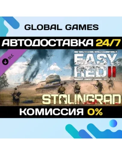 Easy Red 2: Stalingrad DLC STEAM АВТО0 Easy Red 2: Stalingrad DLC STEAM АВТО0