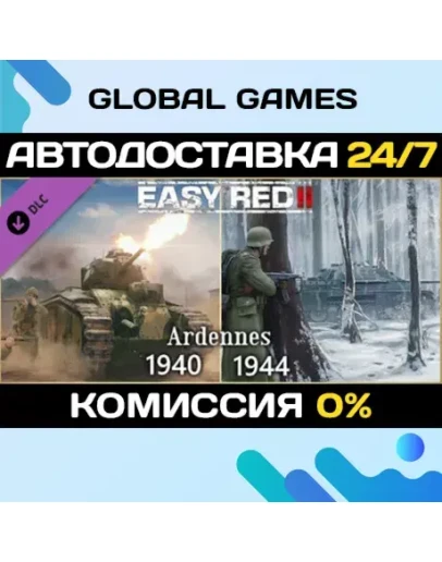 Easy Red 2: Ardennes 1940 &amp 1944 DLC STEAM АВТО0