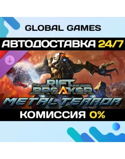 The Riftbreaker: Metal Terror DLC STEAM АВТО0