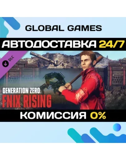 Generation Zero - FNIX Rising DLC STEAM АВТО0