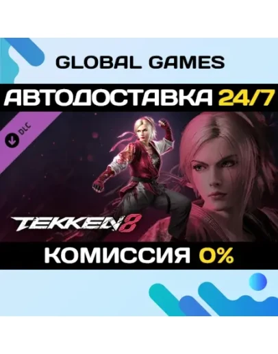 TEKKEN 8 - Lidia Sobieska DLC STEAM АВТО0