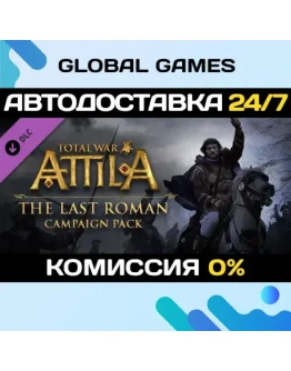 Total War: ATTILA - The Last Roman Campaign Pack DLC